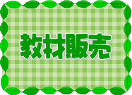 ディズニー英語システム・幼児英語教材・子供英語教材